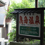コンカナ王国(福江島)〜福江島のリゾート系ホテル〜