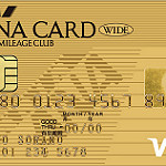 ANA陸マイラーが持つべき高還元率クレジットカード
